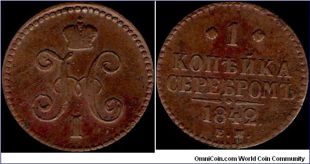 1 Kopeck 1842 EM