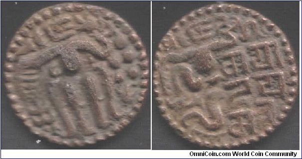 Ancient Ceylonese copper coin (Massa Kahavanu)from the reign of Sahasa Malla (1205-13 ad). `Standing Man' design obverse.