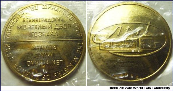 Russia mintset token in 1969 mintset.
