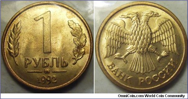 Russia 1992 1 ruble. Moscow Mint.