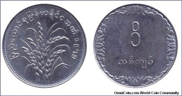 Burma, 1 kyat, 1975, Cu-Ni, FAO, rice.                                                                                                                                                                                                                                                                                                                                                                                                                                                                              