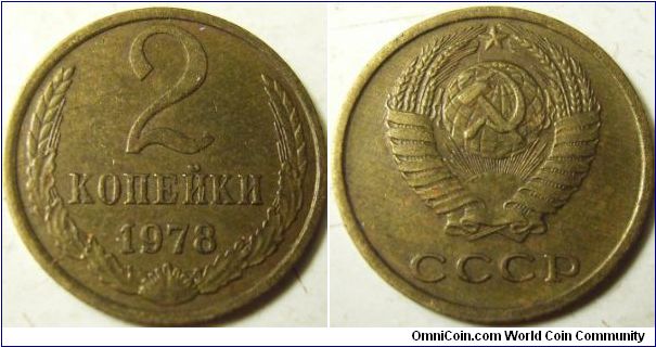 Russia 1978 2 kopeks.