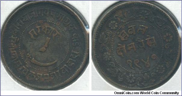 2 Paisa (Type II)