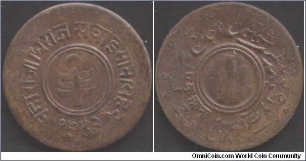 Jaipur - 1943 brass Anna of Man Singh II.