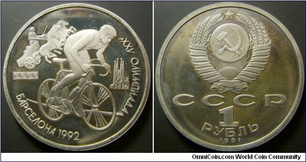 Russia 1991 1 ruble, commemorating Barcelona Olympics '92 - Cycling. Weight: 12.66g.