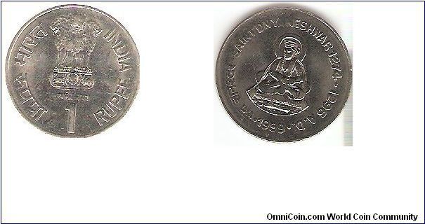 1 Rupee. In Memories of Saint Dnyaneshwar (1274A.D.-1296A.D.)