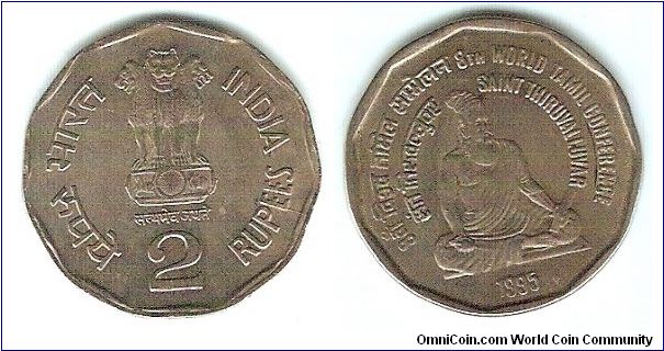 2 rupees. 8th World Tamil Conference. Saint Thiruvalluvar.