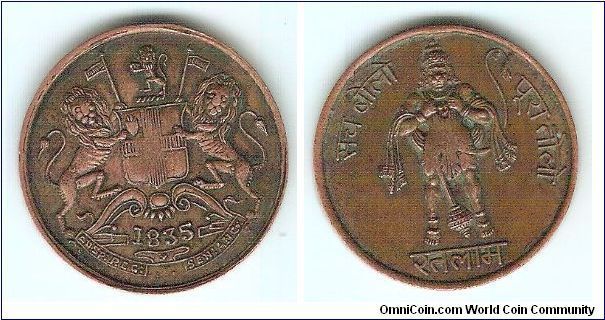 1 Pai (1/3 Paisa). Coin of the Indian State Ratalam. The emblem of Ratalam is on obverse. Lord Hanuman, the monkey warrior of Lord Rama and also a Hindu god is on reverse.