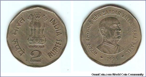 2 Rupees. Sardar Vallabhbhai Patel.(First Home Minister of Independent India)