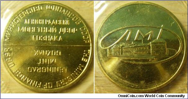 Russia 1973 mintset token.