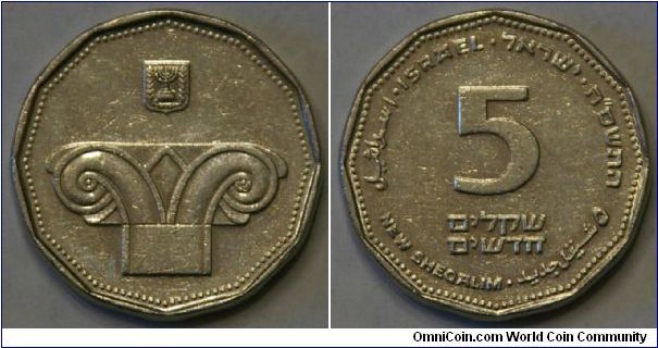 5 new sheqalim, 5765 (2005), 24 mm