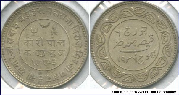Kutch 5 Kori coin. George VI
VS 1993/AD 1936