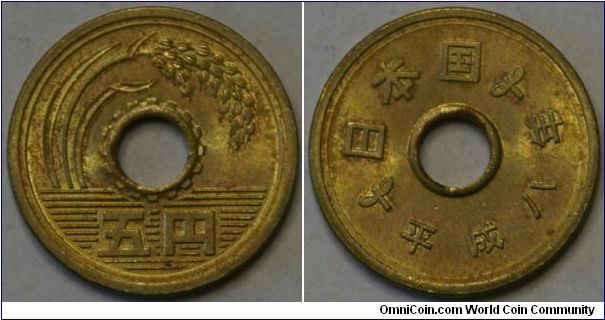 5 yen, Heisei year 8