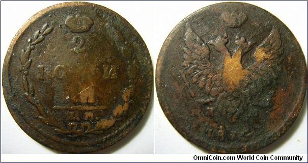 Russia 1810 2 kopek EM-HM. Different type of eagle.