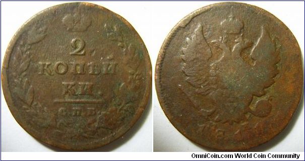 Russia 1811 2 kopek. SPB-MK.