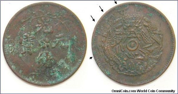 China (Chekiang or Hupei) (1902-1906?) 10 cash overstruck on Korean Gaeguk 502 (1893)! Special thanks to wattwat.