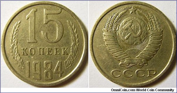 Russia 1984 15 kopeks.