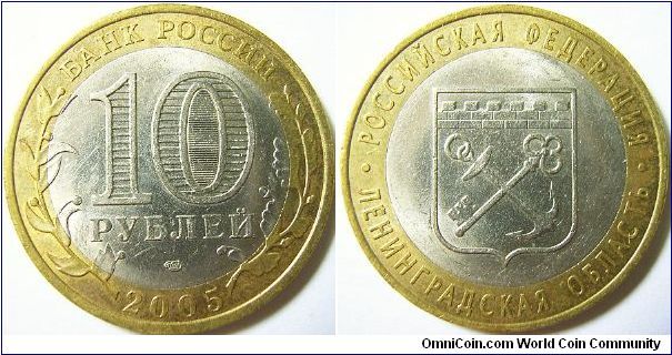 Russia 2005 10 rubles, SPMD, part of the Russian Federation series - featuring Leningrad region.