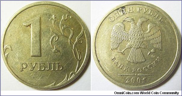 Russia 2005 1 ruble, MMD.