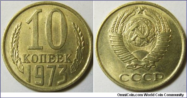 Russia 1973 10 kopeks.