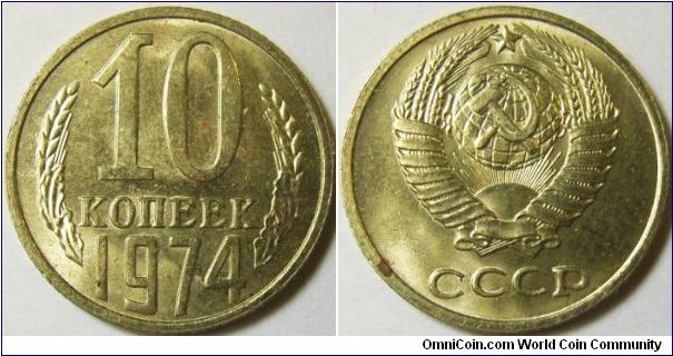 Russia 1974 10 kopeks.