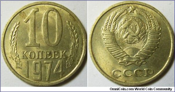 Russia 1974 10 kopeks.