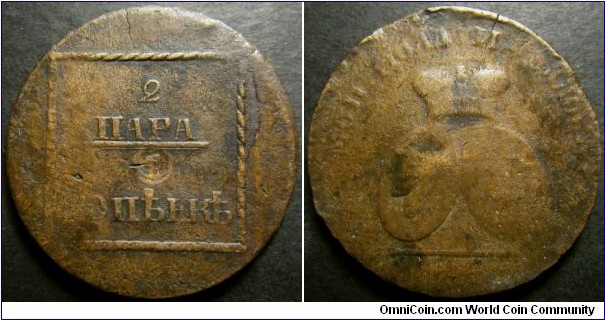 Sadagura (Romania) 1773(?) 2 para - 3 kopeks. Can't read the last digit unfortunately. Crack in the coin. Weight: 20.96g