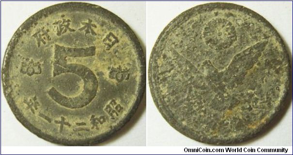 Japan 1946 5 sen. Minted in zinc.