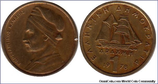 1 Drachma - Konstantinos Kanaris