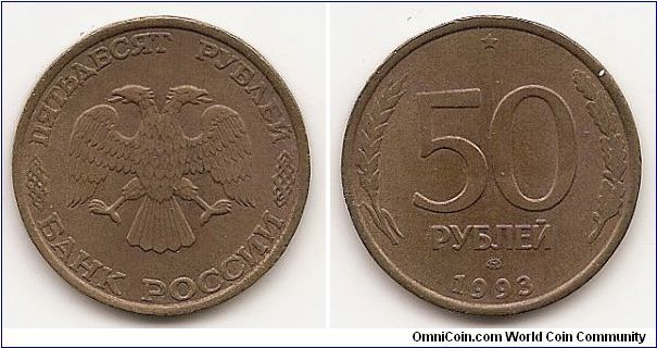 50 Roubles
Y#329.1
Aluminum-Bronze, 25 mm. Obv: Double-headed eagle Rev:
Value flanked by sprigs Edge: Alternating reeded and plain