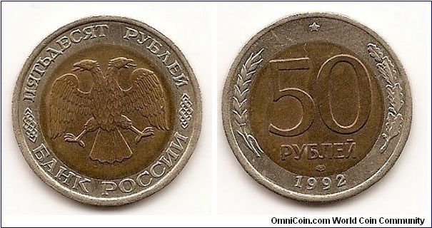 50 Roubles
Y#315
5.9500 g., Bi-Metallic Aluminum-Bronze center in Copper-Nickel
ring, 25 mm. Obv: Double-headed eagle Rev: Value flanked by
sprigs Note: Off-metal strikes exist from both mints. The strike is
on the planchet reserved for Y#316, 100 Roubles.