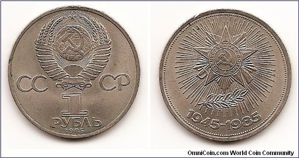1 Rouble
(U.S.S.R)
Y#198.1
Copper-Nickel, 31 mm. Subject: 40th Anniversary - World War
II Victory Obv: National arms divide CCCP with value below Rev:
Hammer and sickle within radiant star, sprig and dates below
Edge: Cyrillic lettering