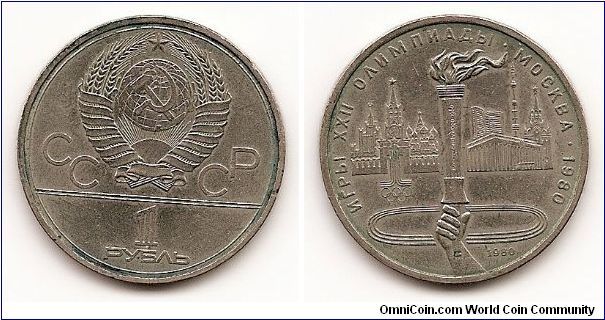 1 Rouble
(U.S.S.R)
Y#178
Copper-Nickel, 31 mm. Series: 1980 Olympics Obv: National
arms divide CCCP, value below Rev: Torch