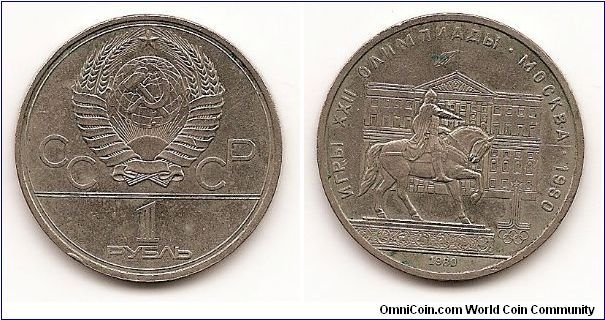 1 Rouble
(U.S.S.R)
Y#177
Copper-Nickel, 31 mm. Series: 1980 Olympics Obv: National
arms divide CCCP with value below Rev: Dolgorukij Monument