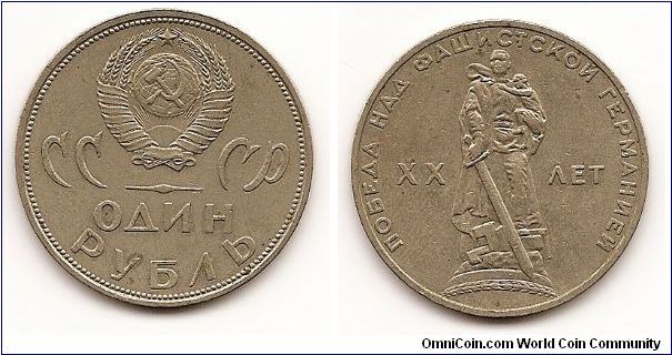 1 Rouble
(U.S.S.R)
Y#135.1
Copper-Nickel-Zinc, 31 mm. Subject: 20th Anniversary of World
War II Victory Obv: National arms divide CCCP with inscription
below Rev: Statue by Vouchetic