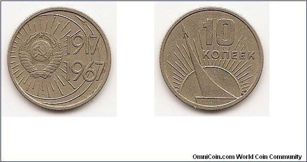 10 Kopeks
(U.S.S.R)
Y#136
Copper-Nickel-Zinc, 17 mm. Subject: 50th Anniversary of
Revolution Obv: National arms within radiant circle with dates at
right Rev: Value above radiant sun and design