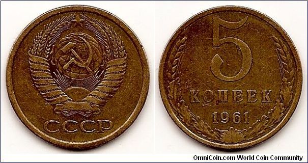 5 Kopeks
(U.S.S.R)
Y#129a
5.0000 g., Aluminum-Bronze, 25.1 mm. Obv: National arms
Rev: Value and date within sprigs Note: Varieties exist.