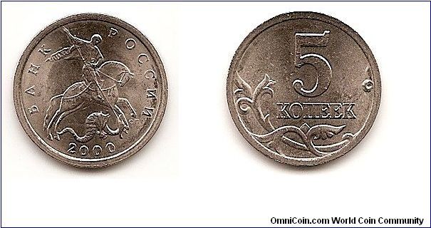 5 Kopeks
Y#601
2.5000 g., Nickel, 19 mm. Obv: St. George Obv. Leg.: ????
?????? Rev: Value above vine sprig Edge: Plain