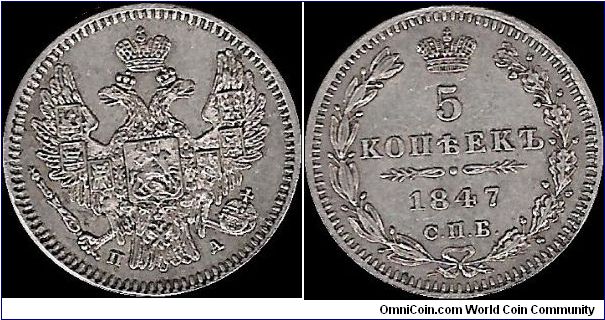 5 Kopecks 1847 SPB PA