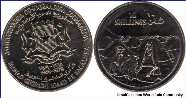 10 shillings - refugee camp