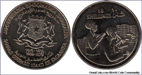 10 shillings - lab workers