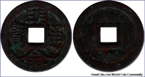 1820-41 Emperor Minh Mang - 1 phan - corroded