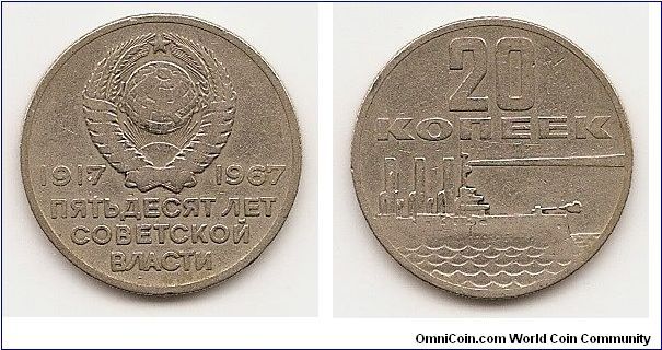 20 Kopeks
Y#138
Copper-Nickel-Zinc Subject: 50th Anniversary of Revolution
Obv: National arms flanked by dates with inscription below Rev:
Cruiser ship below value