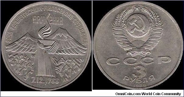 3 Roubles 1989, rebuilding of the Armenian earthquake zone.