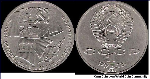 1 Rouble 1987, 70th anniversary of the Great October Socialist Revolution