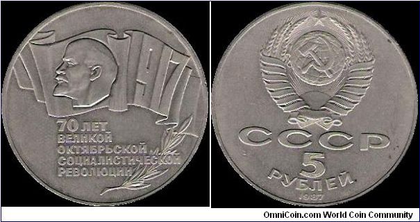 5 Roubles 1987, 70th anniversary of the Great October Socialist Revolution