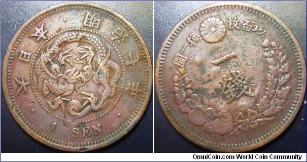 Japan 1874 (Meiji 7) 1 sen.