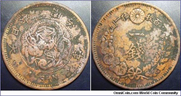 Japan 1875 (Meiji 8) 1 sen.