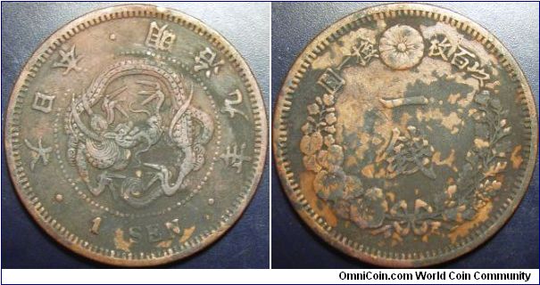 Japan 1876 (Meiji 9) 1 sen.