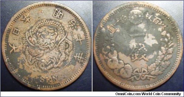 Japan 1877 (Meiji 10) 1 sen.